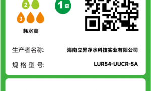 ​全屋净水定制专家立升32年深耕净水，智矿净水器H7引领饮水新风尚