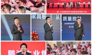 和合与共丨鹏鸿南方经销商大会向新而行