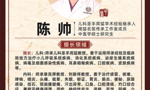 6岁男孩反复高烧，一副中药即退！谁说中医“不救急”？