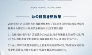 HFCC华海金融创新中心|国际首排CBD，不负世界商务远见