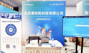 摩知轮创始人兼CEO张锐应邀出席阿里巴巴“AI法律 智见未来—AI时代的法务管理论坛”